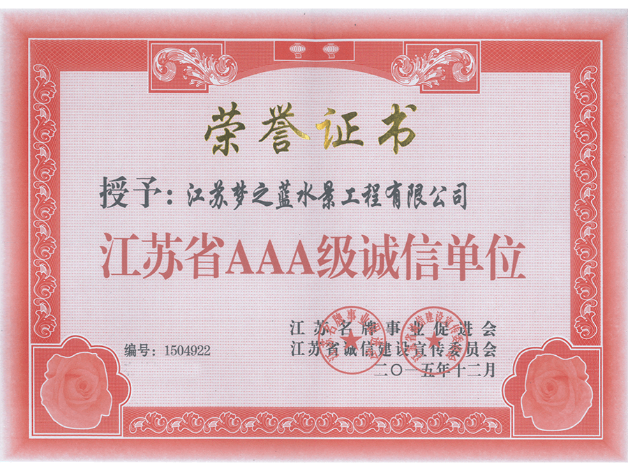 Jiangsu Province AAA-level integrity unit