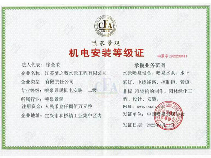 Two mechanical and electrical installation certificate