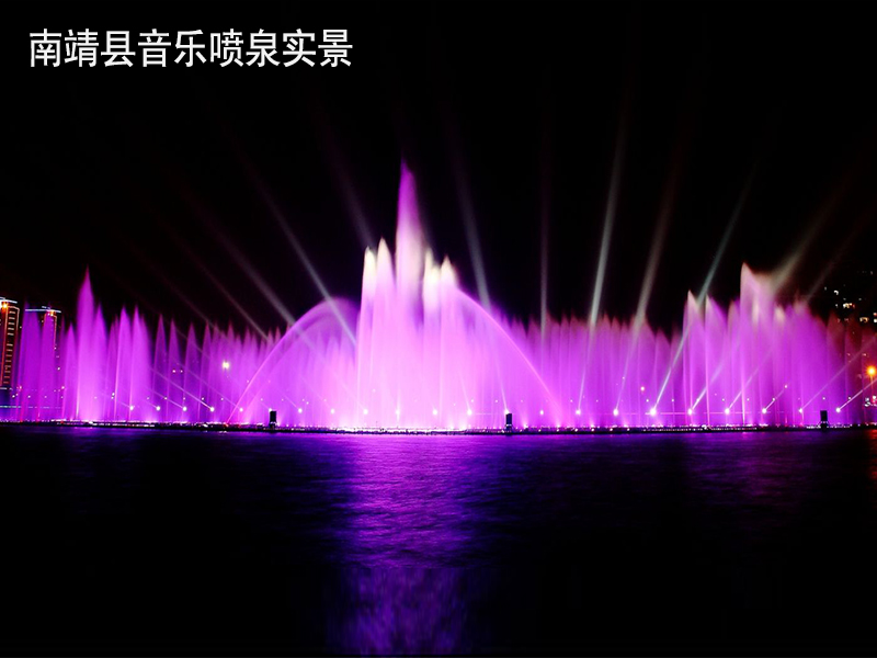 南靖县音乐喷泉实景